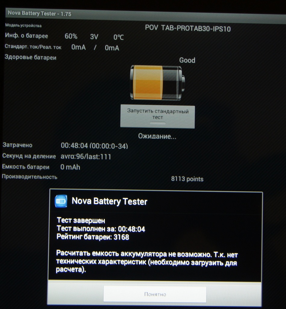 Nova battery. Nova Battery Tester. Тестирование планшета. Наглядно приложение Nova Battery Tester показать. Nova Battery Tester рейтинг 2871.