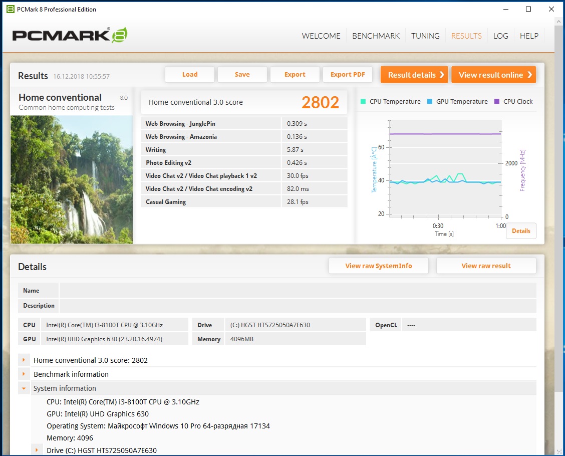 View results. PCMARK 10 Результаты Hardware. Futuremark systeminfo.