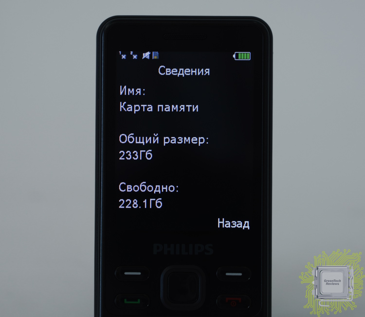 Philips xenium настройка. Philips Xenium e185. Телефон Philips Xenium e172. Philips e185 Xenium Black (2 SIM). Philips Xenium e185 SD карта.