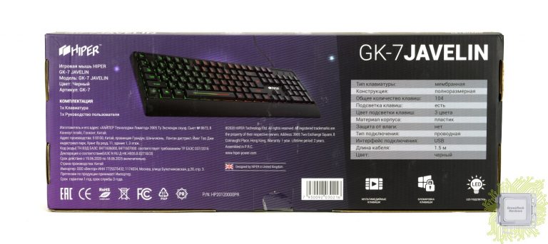 Игровая клавиатура hyper gk 7 javelin обзор