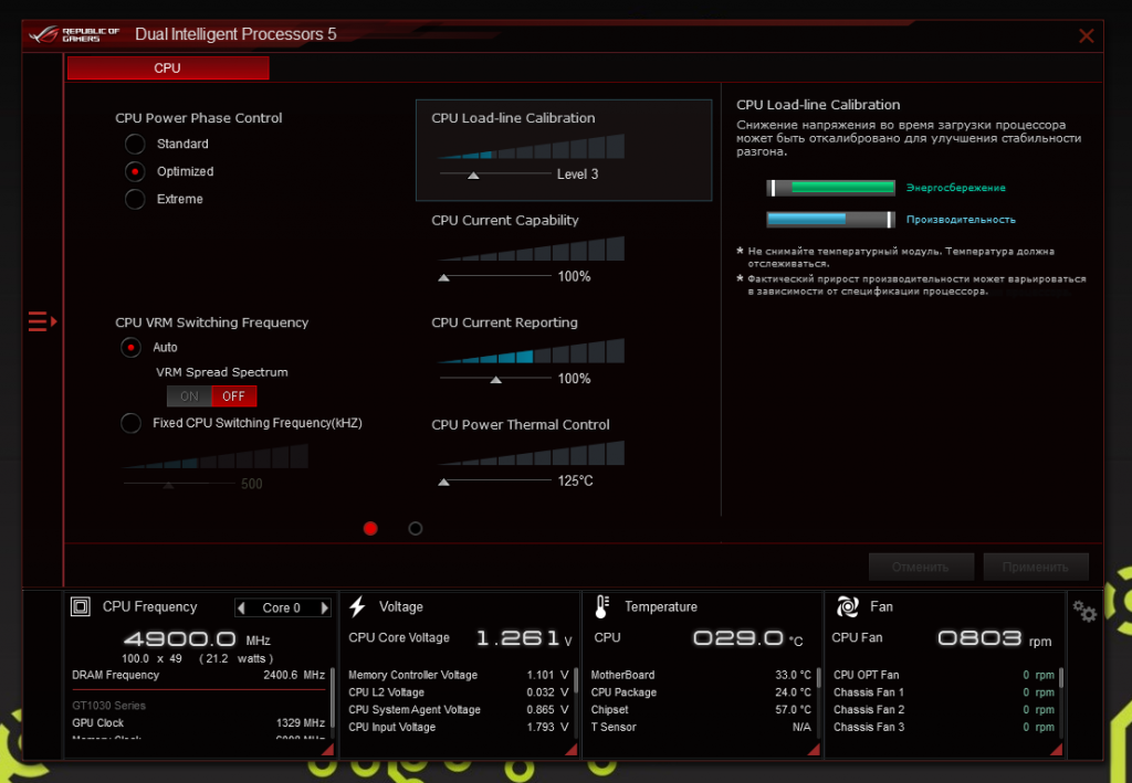 Температура озу. CPU load-line Calibration z97a. CPU load проценты. VDDRC CPU load line Calibration. VDDRC CPU load line Calibration какой профиль.